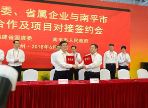 福能集团成功参加第十六届中国海峡项目成果交易会