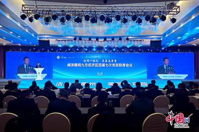 四省九市共聚浙江衢州 共话九方经济区新篇章