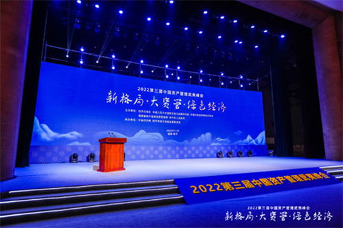 第三届中国资产管理武夷峰会隆重召开 75.6亿元投资项目牵手生态南平