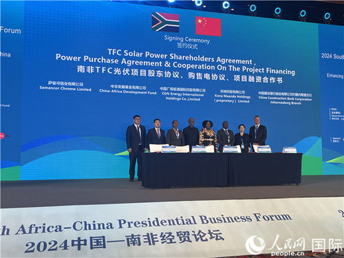 共话中南经贸投资合作高质量发展