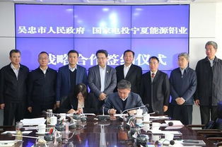 国家电投集团刘祥民拜会吴忠市委书记沈左权 市长喜清江