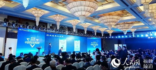 第十四届中国茶业经济年会 探索茶产业增长动力与南平经济协作路径
