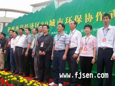 第十一届海峡西岸武夷国际投洽会隆重开幕 南平经济协作开启新篇章